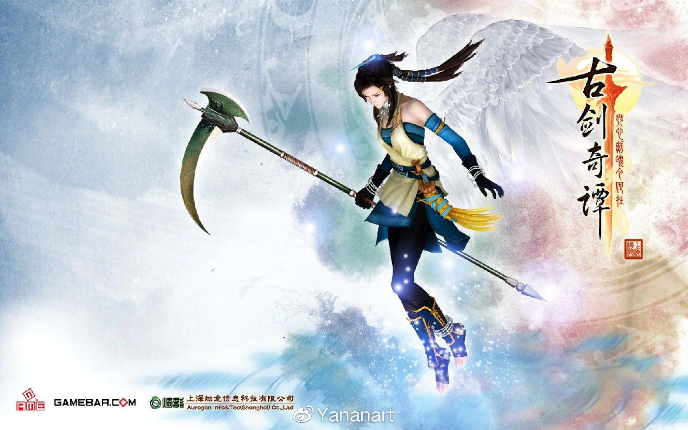 game-of-2019-古剑奇谭