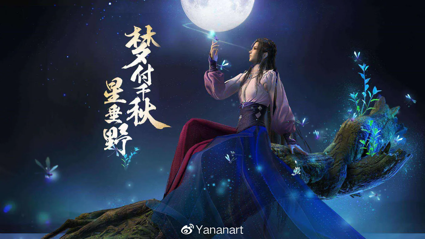 game-of-2019-古剑奇谭3