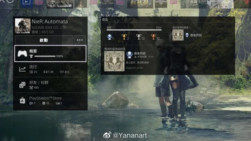 game-of-2020-尼尔机械纪元-PS4