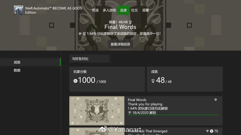 game-of-2020-尼尔机械纪元-XBox