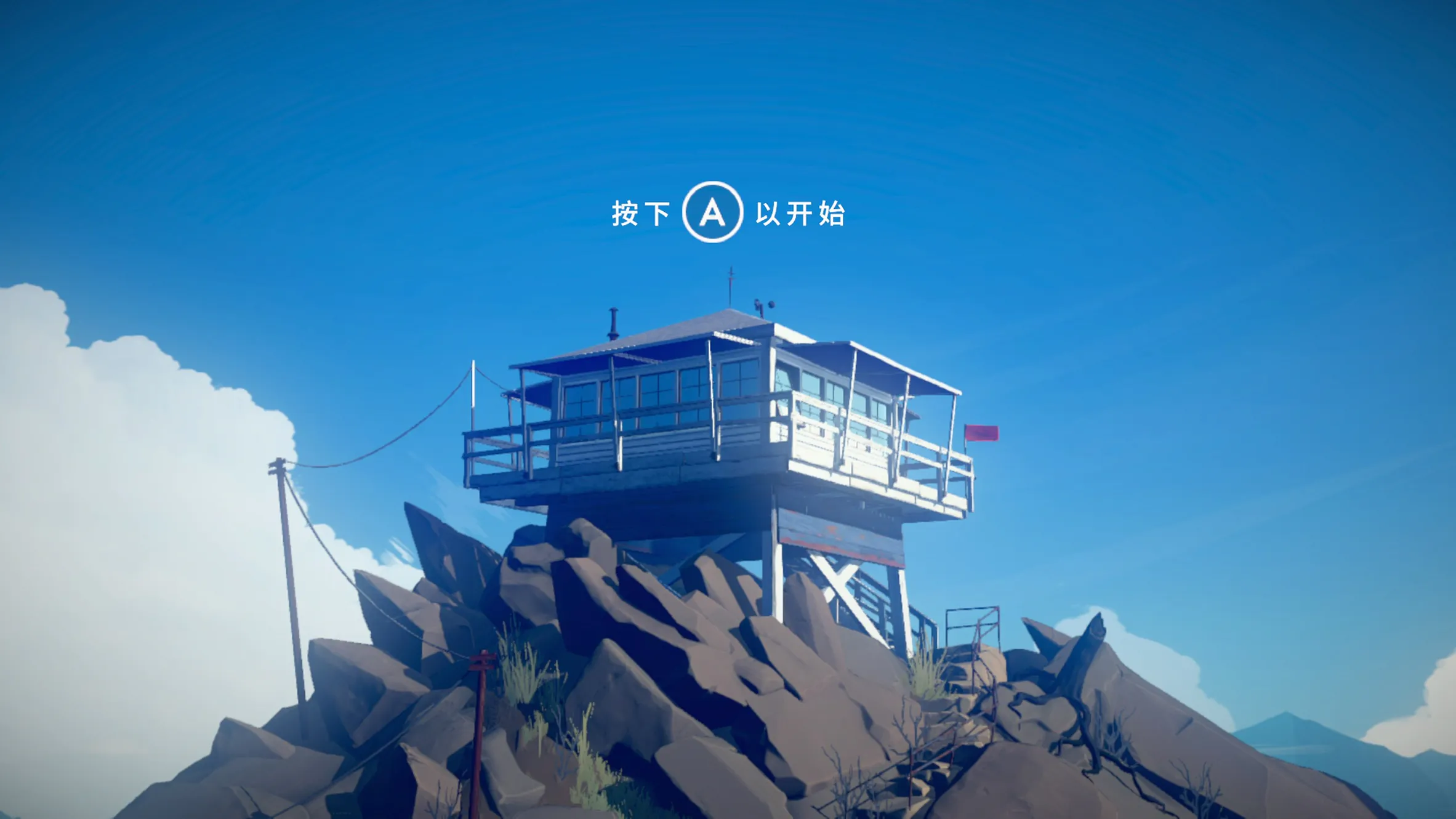 game-of-2021-看火人