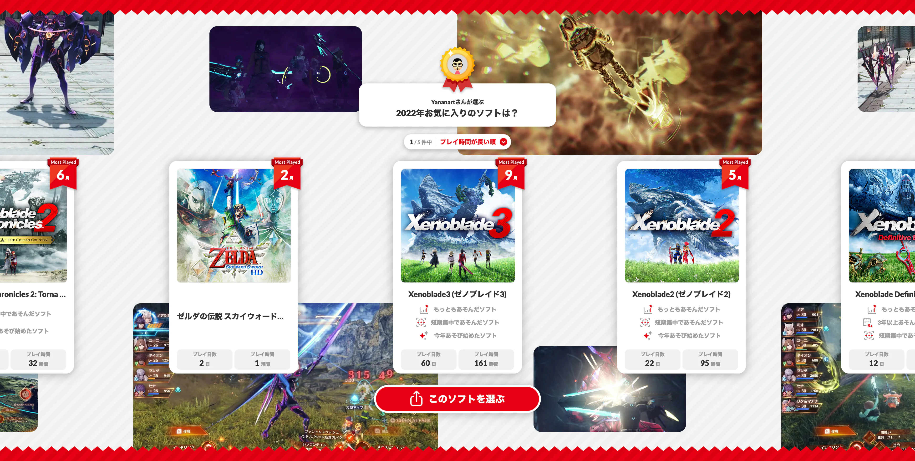 game-of-2022-nintendo