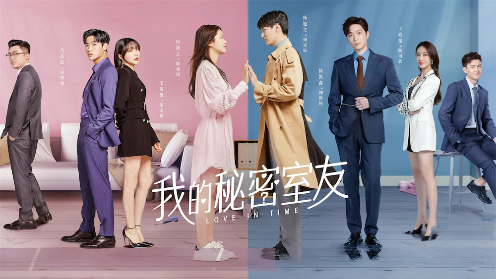 我的秘密室友